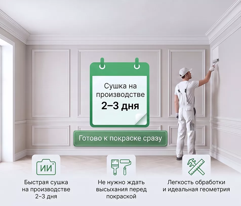 Сокращение сроков работ на объекте