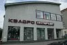 Салон Квадро Интерьер